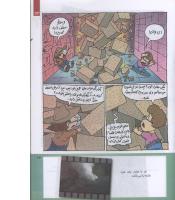 مجله کودک 220 صفحه 23