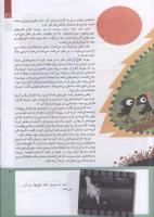 مجله کودک 220 صفحه 31
