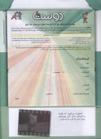 مجله کودک 220 صفحه 42