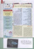 مجله کودک 220 صفحه 3