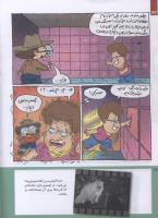 مجله کودک 220 صفحه 22