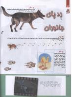مجله کودک 220 صفحه 16