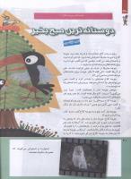 مجله کودک 220 صفحه 30