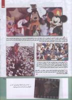 مجله کودک 220 صفحه 35