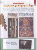 مجله کودک 220 صفحه 14