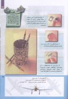 مجله کودک 221 صفحه 33
