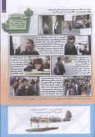 مجله کودک 221 صفحه 11