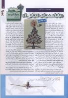 مجله کودک 221 صفحه 9