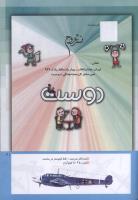 مجله کودک 221 صفحه 41