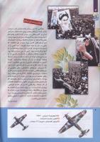 مجله کودک 221 صفحه 4