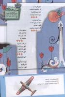 مجله کودک 221 صفحه 7