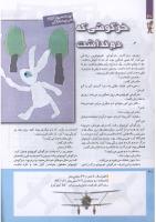 مجله کودک 221 صفحه 30