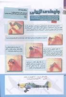 مجله کودک 221 صفحه 32