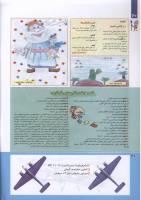 مجله کودک 221 صفحه 40