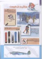 مجله کودک 221 صفحه 26