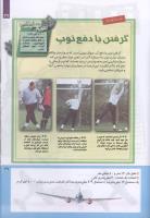 مجله کودک 221 صفحه 27