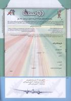 مجله کودک 221 صفحه 42