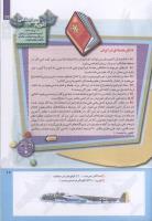 مجله کودک 221 صفحه 17