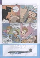 مجله کودک 221 صفحه 23