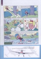 مجله کودک 221 صفحه 39