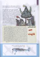 مجله کودک 221 صفحه 20