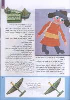 مجله کودک 221 صفحه 31