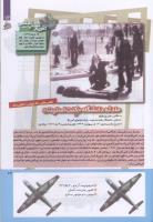 مجله کودک 221 صفحه 13