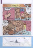 مجله کودک 221 صفحه 21
