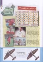 مجله کودک 221 صفحه 25