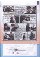 مجله کودک 221 صفحه 12