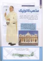مجله کودک 221 صفحه 14