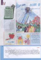 مجله کودک 221 صفحه 3