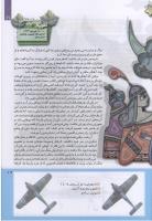 مجله کودک 221 صفحه 19
