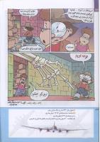 مجله کودک 221 صفحه 24