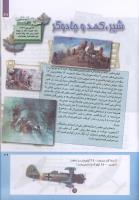 مجله کودک 221 صفحه 29