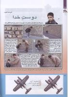مجله کودک 221 صفحه 10