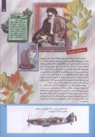 مجله کودک 221 صفحه 5