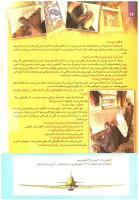 مجله کودک 222 صفحه 12