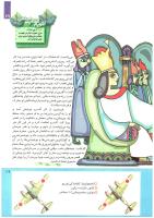 مجله کودک 222 صفحه 19