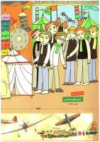 مجله کودک 222 صفحه 44