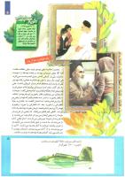 مجله کودک 222 صفحه 5