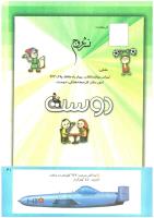 مجله کودک 222 صفحه 41
