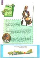مجله کودک 222 صفحه 29