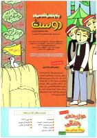 مجله کودک 222 صفحه 2