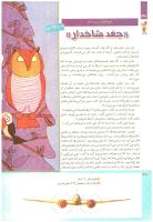 مجله کودک 222 صفحه 30