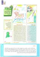 مجله کودک 222 صفحه 3