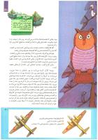 مجله کودک 222 صفحه 31