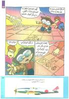 مجله کودک 222 صفحه 23