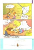 مجله کودک 222 صفحه 24