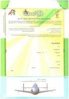 مجله کودک 222 صفحه 42